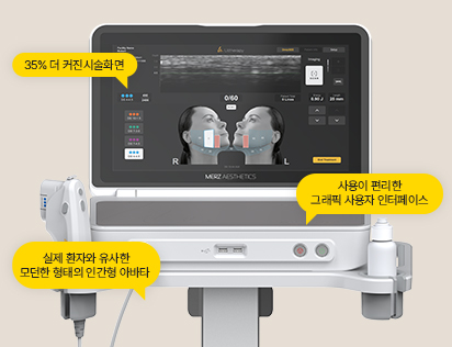 생생한 실시간 시각화가 가능한 울쎄라피 프라임
