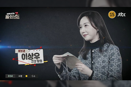 끊임없는 연구와 신뢰 있는 정보 전달
